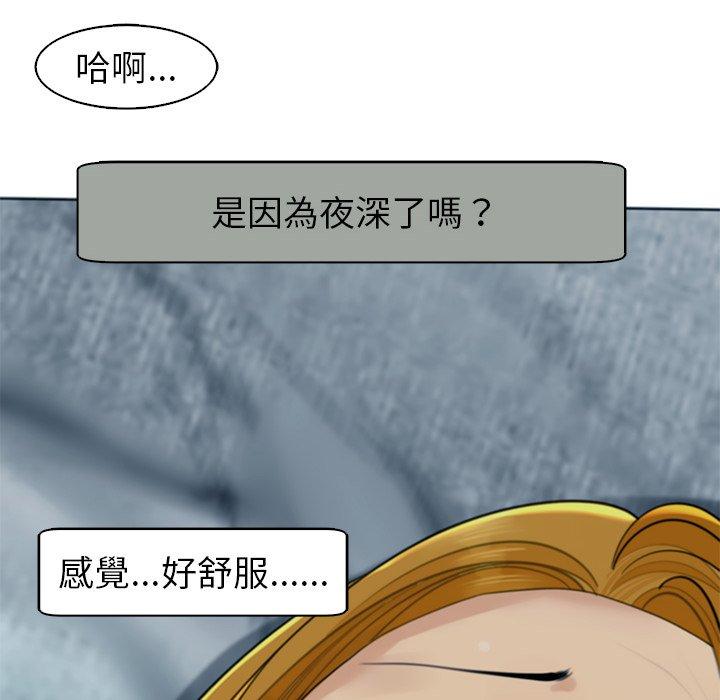 現成老爸 第 13 話 第98页
