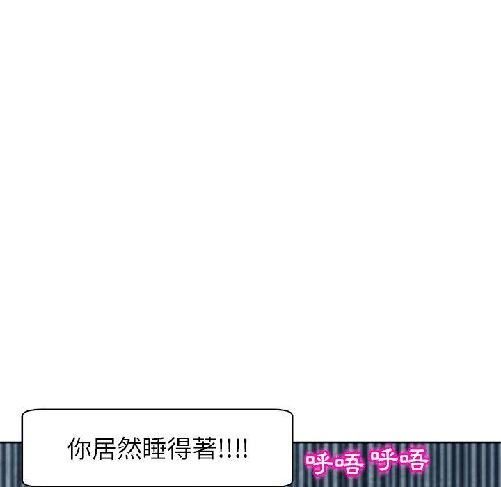 現成老爸 第 13 話 第219页
