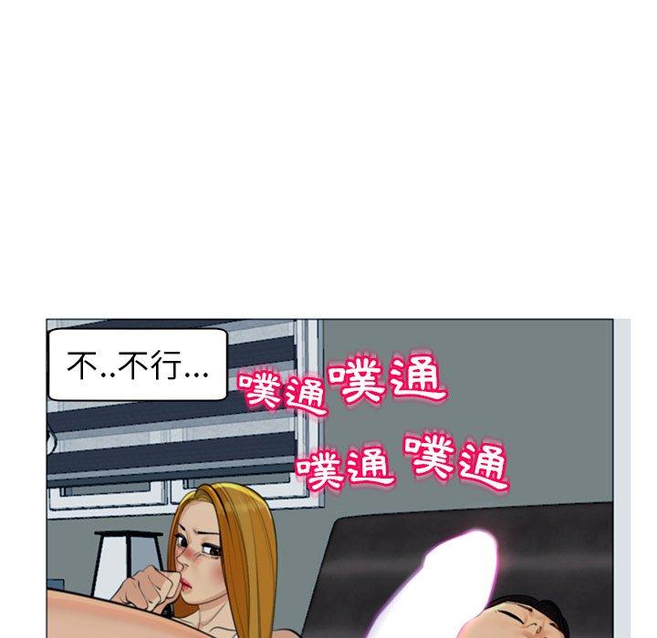 現成老爸 第 13 話 第242页