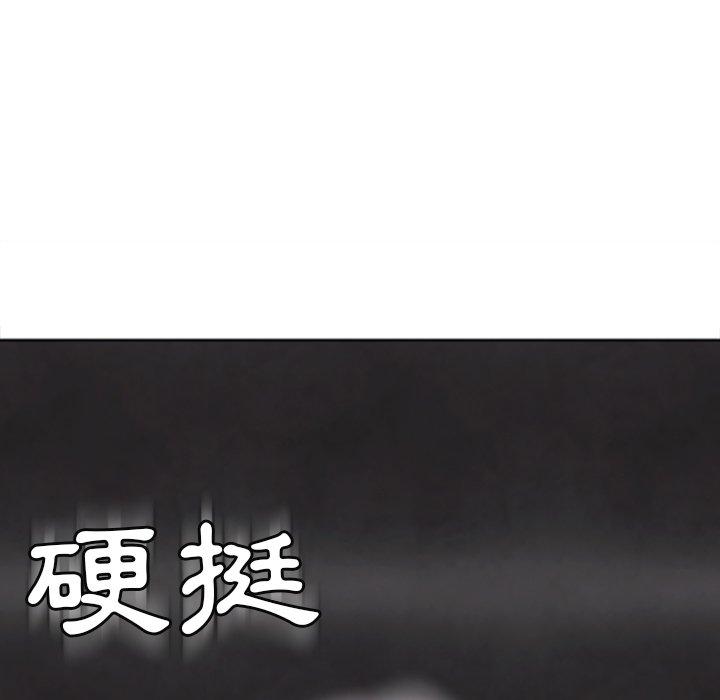 現成老爸 第 14 話 第139页