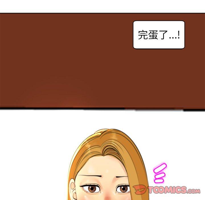 現成老爸 第 14 話 第168页