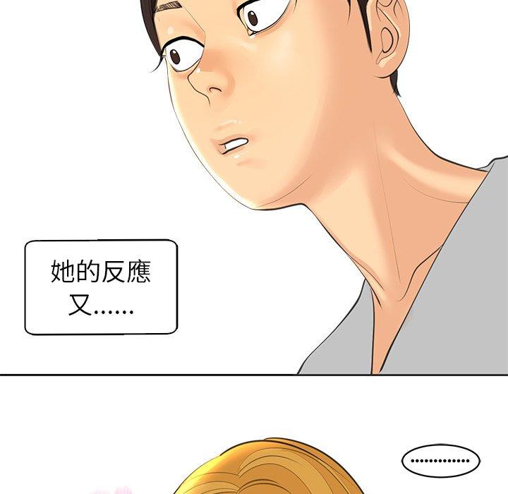 現成老爸 第 14 話 第232页