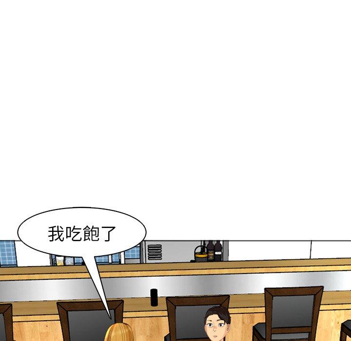 現成老爸 第 14 話 第236页