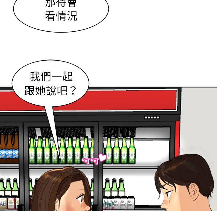 現成老爸 第 14 話 第264页