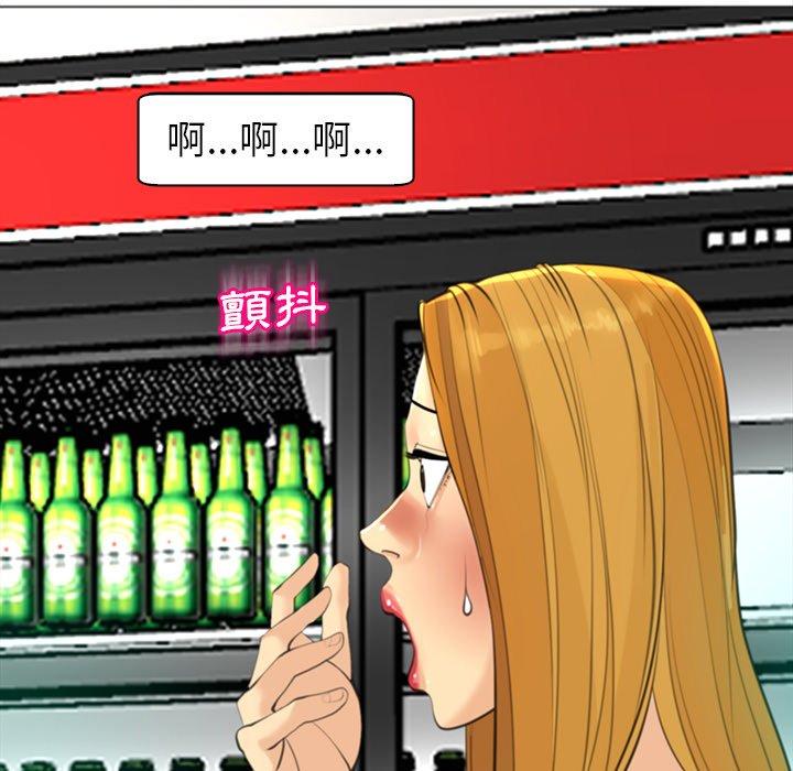 現成老爸 第 14 話 第295页