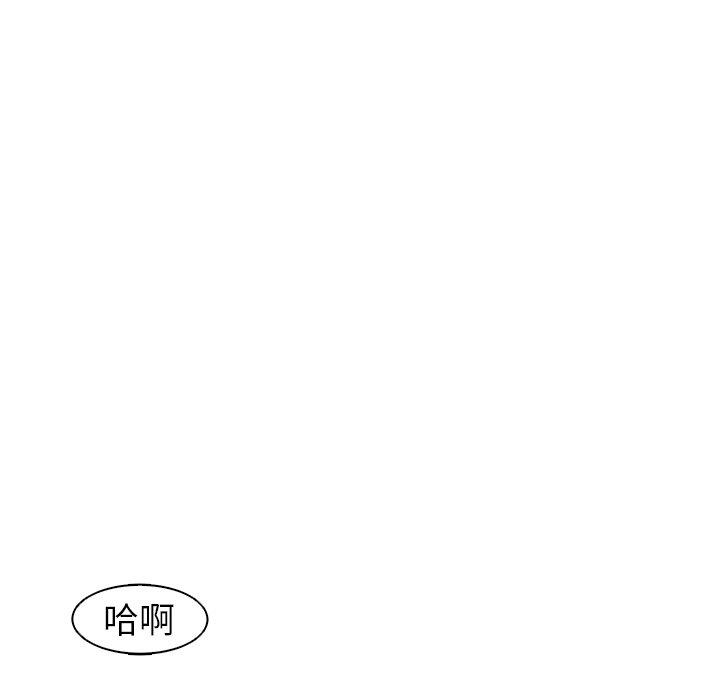 現成老爸 第 14 話 第116页