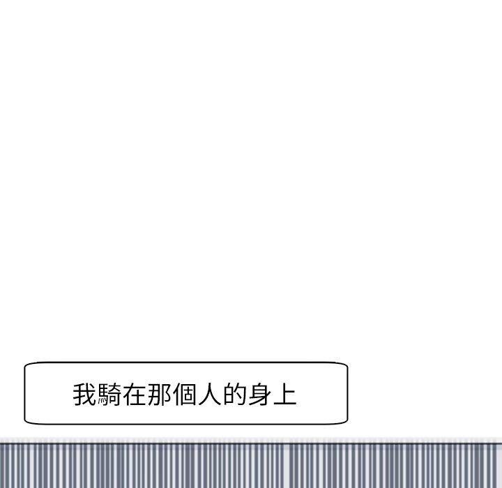 現成老爸 第 15 話 第118页