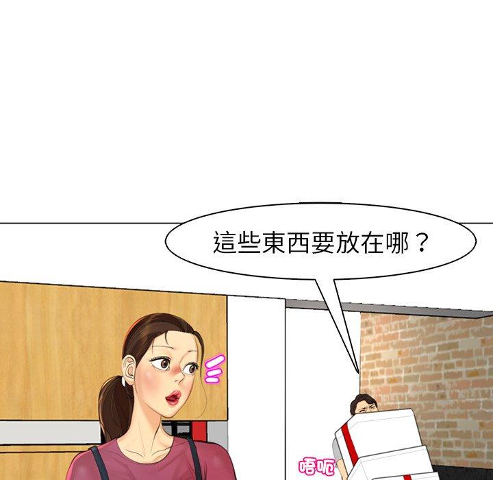 現成老爸 第 15 話 第167页