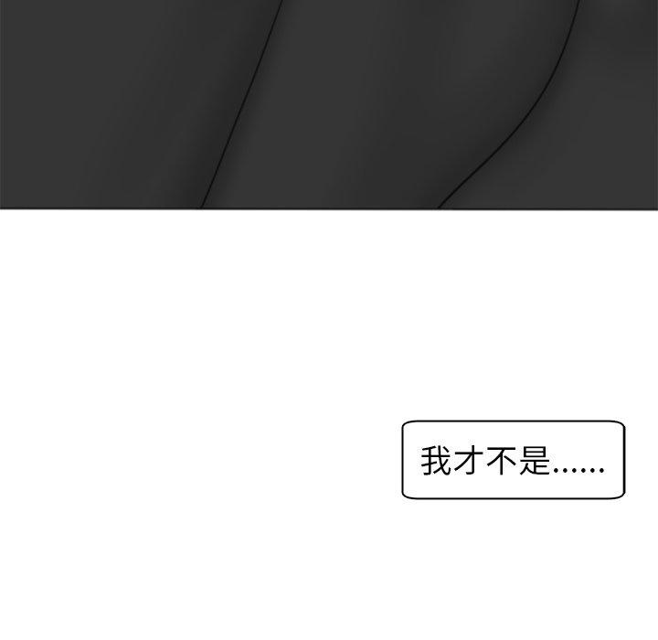 現成老爸 第 15 話 第147页