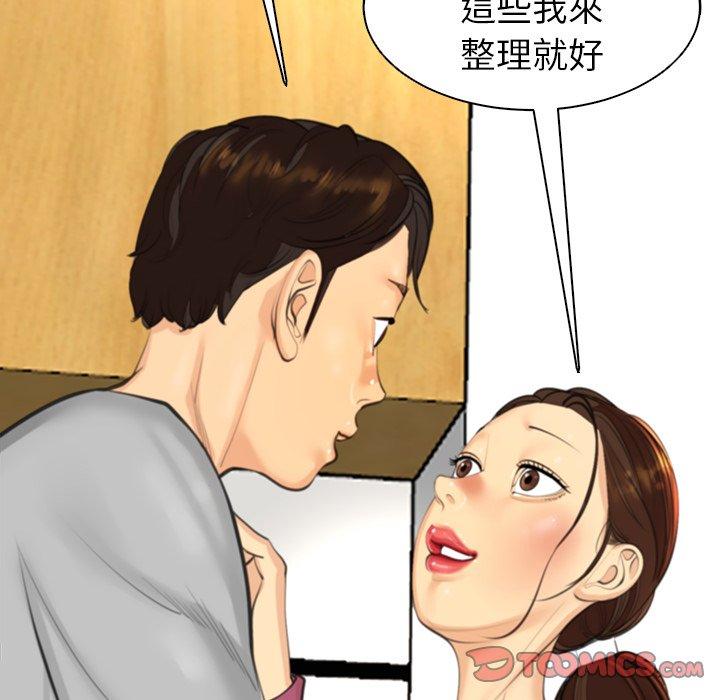 現成老爸 第 15 話 第186页