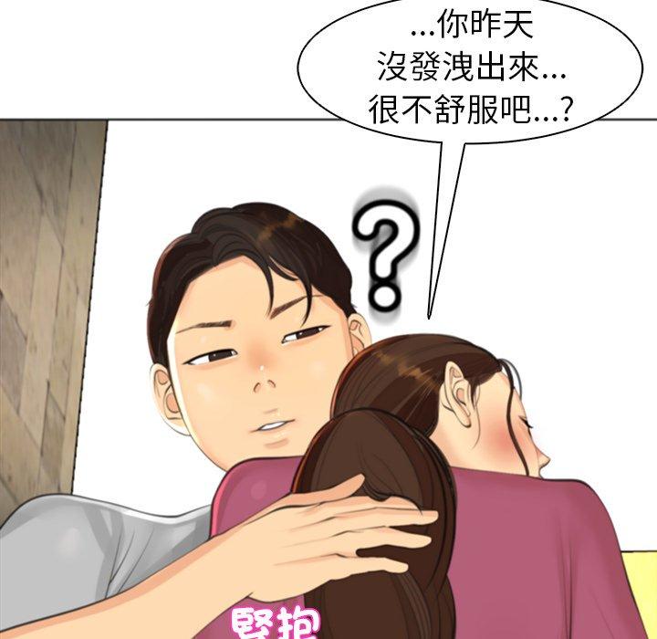 現成老爸 第 15 話 第281页