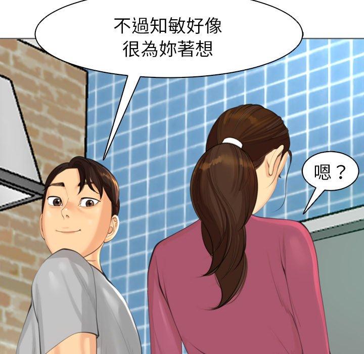 現成老爸 第 15 話 第310页
