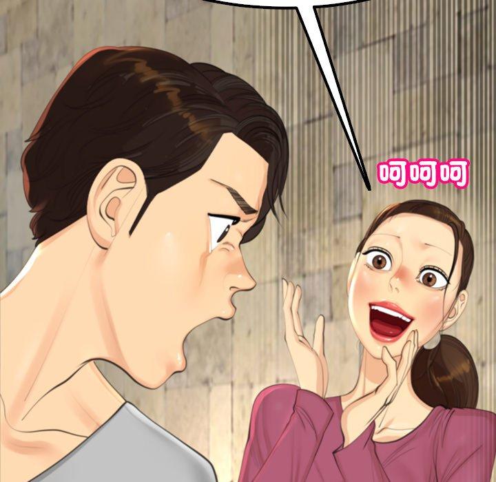 現成老爸 第 16 話 第11页
