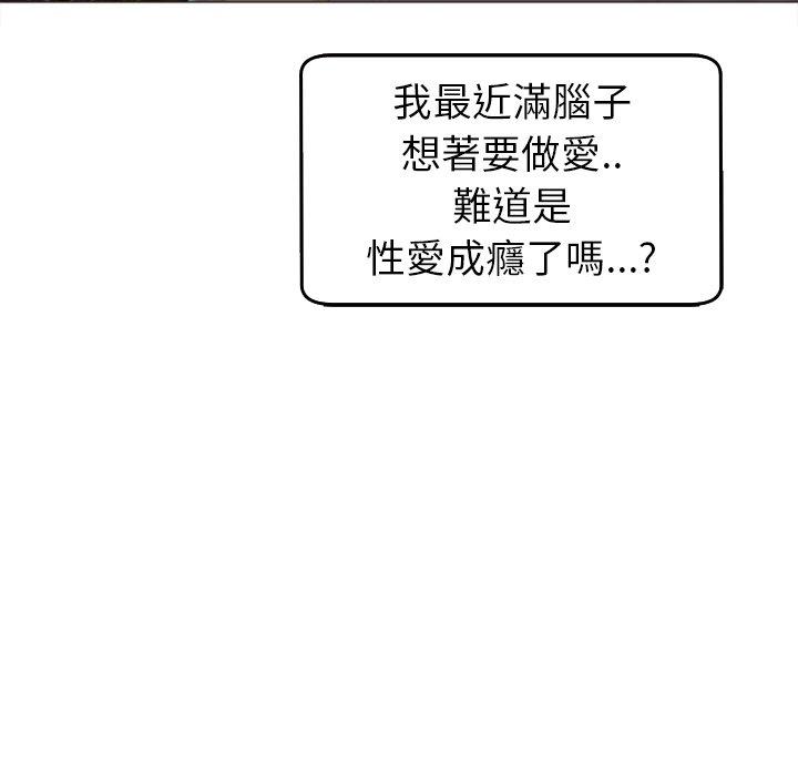 現成老爸 第 16 話 第87页