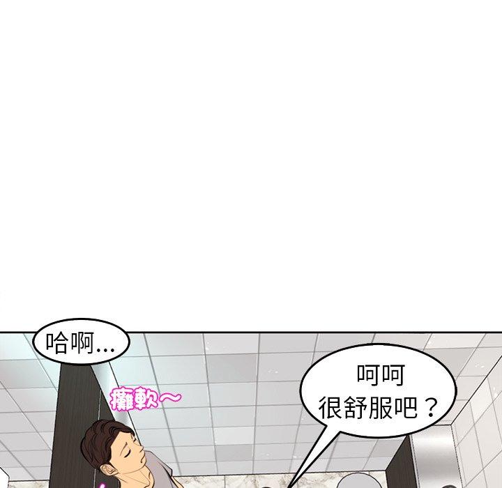 現成老爸 第 16 話 第215页