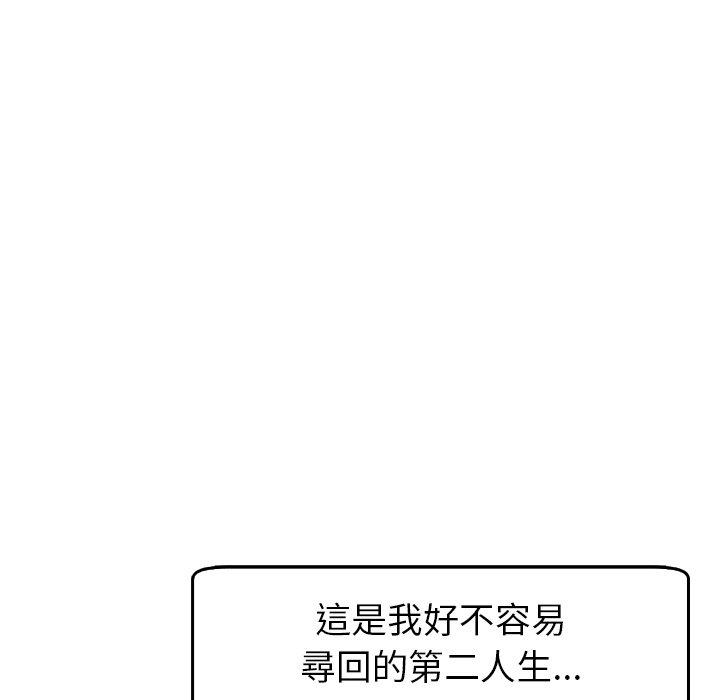 現成老爸 第 16 話 第299页