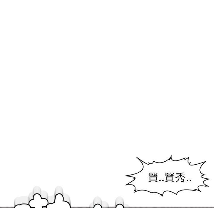 現成老爸 第 16 話 第255页