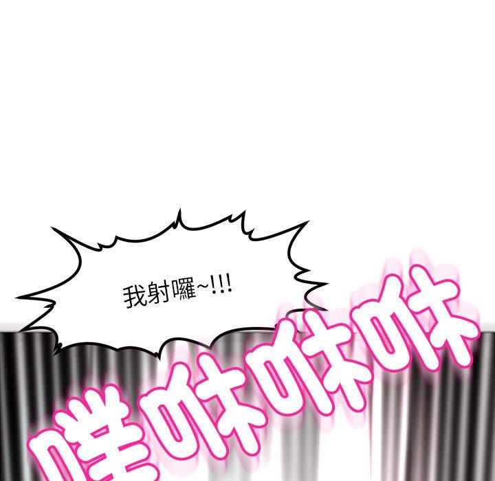 現成老爸 第 16 話 第263页