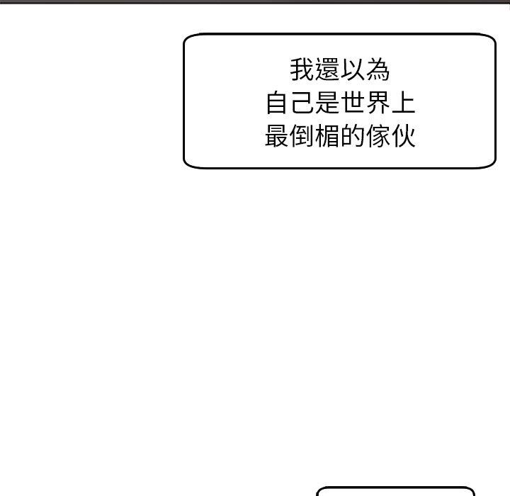 現成老爸 第 16 話 第292页