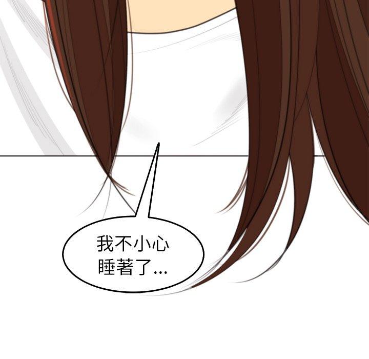 現成老爸 第 17 話 第41页