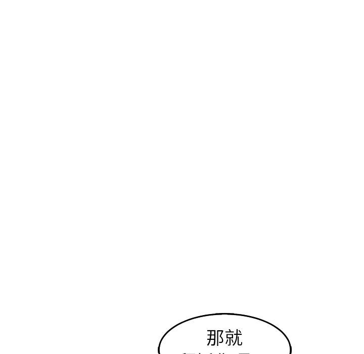 現成老爸 第 17 話 第57页