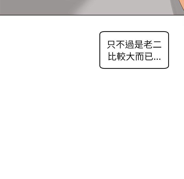 現成老爸 第 17 話 第131页