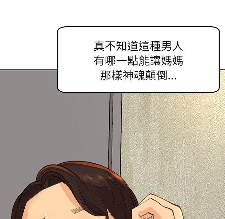 現成老爸 第 17 話 第129页