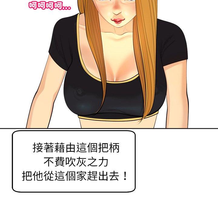 現成老爸 第 17 話 第134页