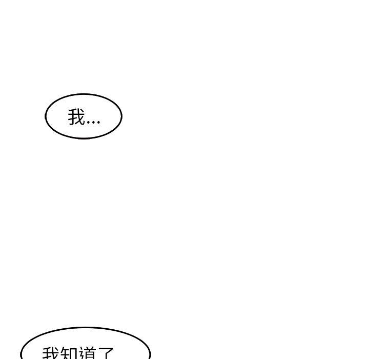 現成老爸 第 17 話 第158页