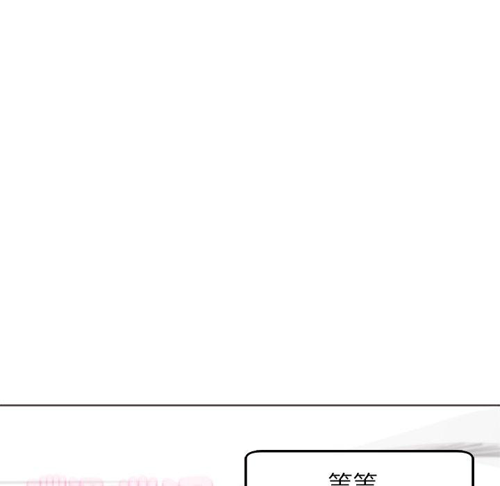 現成老爸 第 17 話 第266页