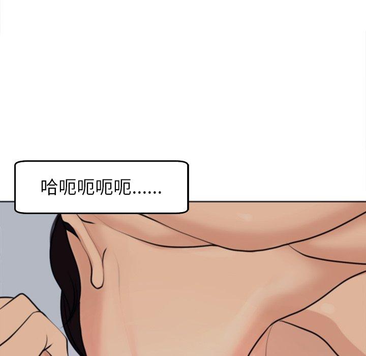 現成老爸 第 17 話 第271页