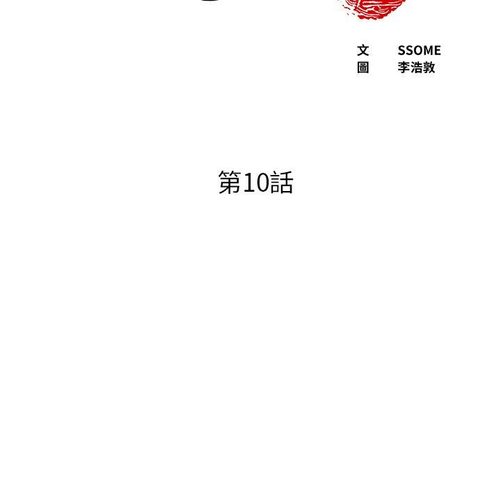 現成老爸 第 10 話 第31页