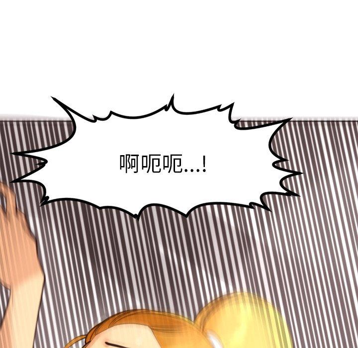 現成老爸 第 10 話 第195页