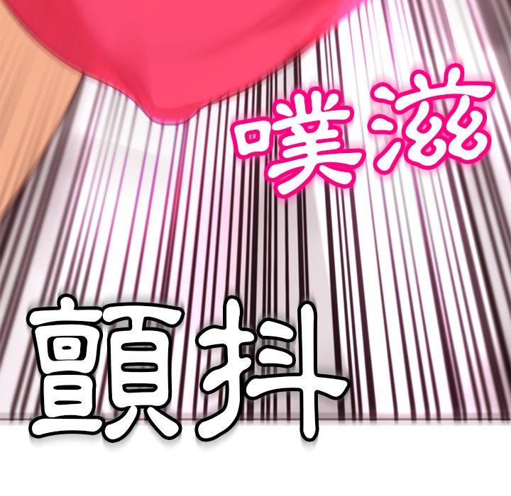 現成老爸 第 10 話 第203页