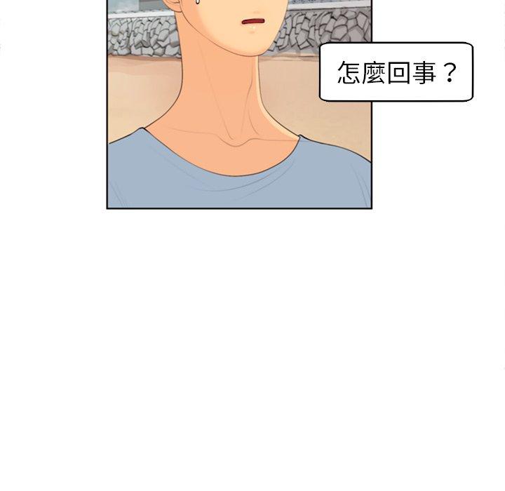 現成老爸 第 10 話 第282页