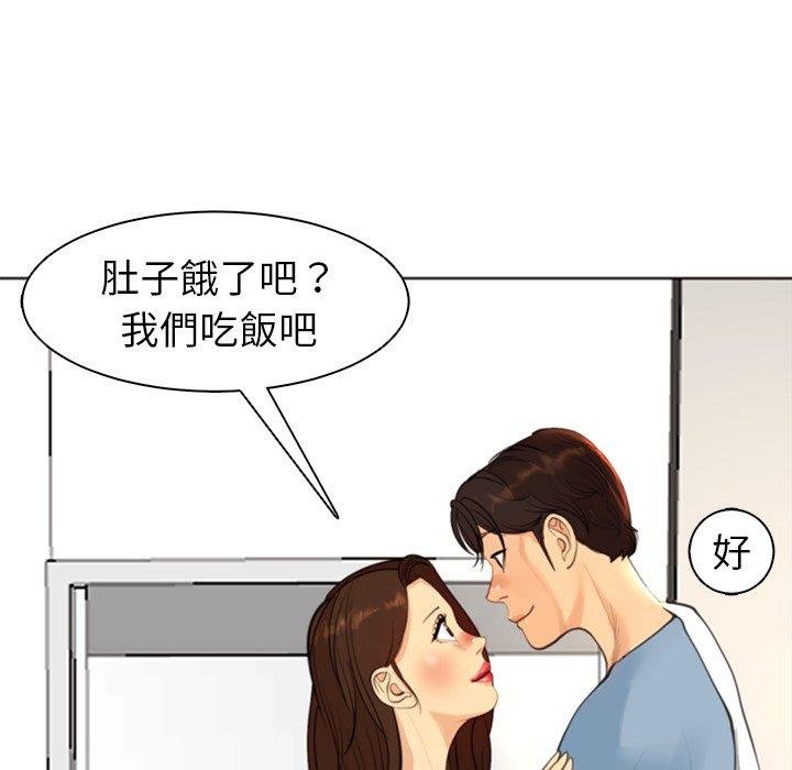 現成老爸 第 10 話 第115页