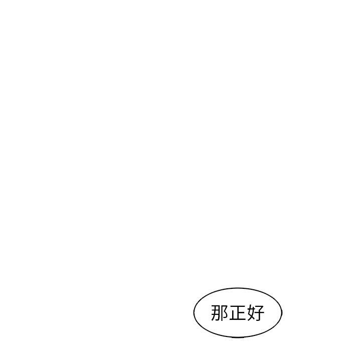 現成老爸 第 10 話 第127页