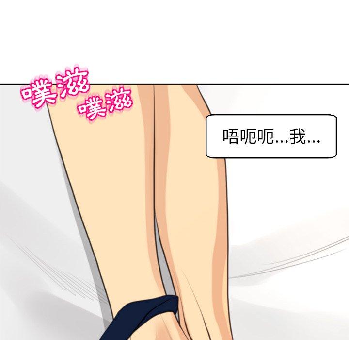 現成老爸 第 10 話 第174页