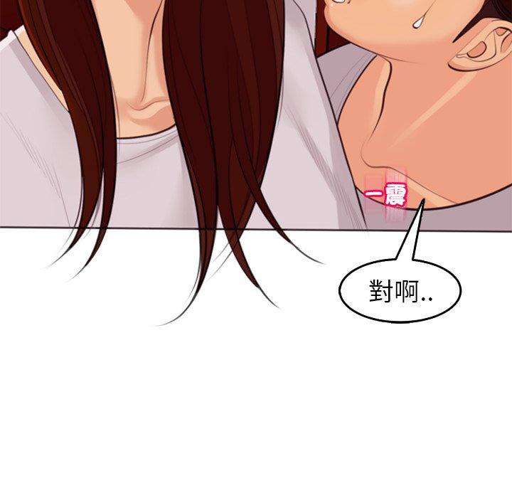 現成老爸 第 18 話 第116页