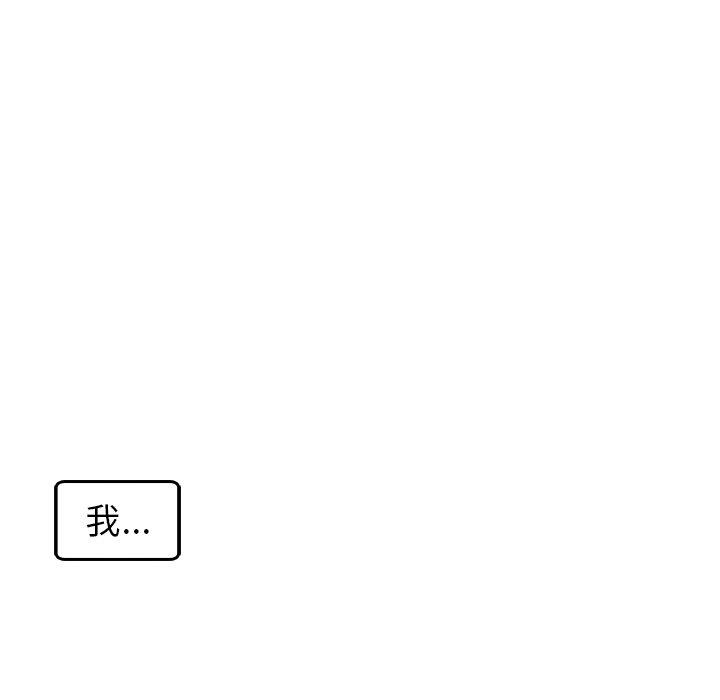 現成老爸 第 18 話 第137页