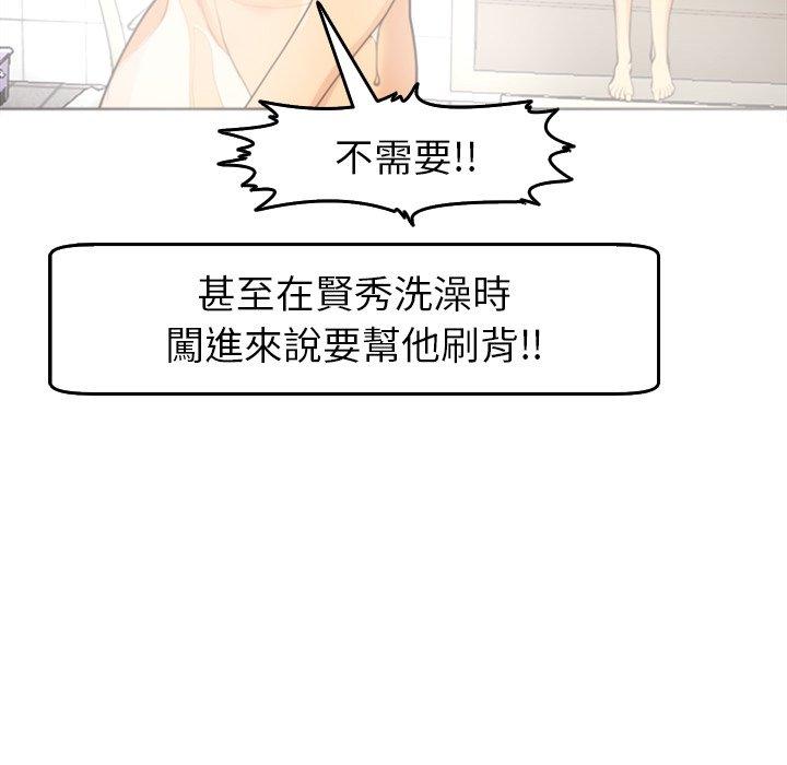 現成老爸 第 18 話 第157页