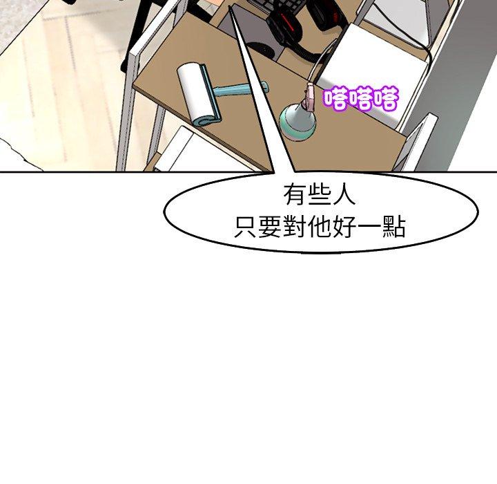 現成老爸 第 19 話 第38页