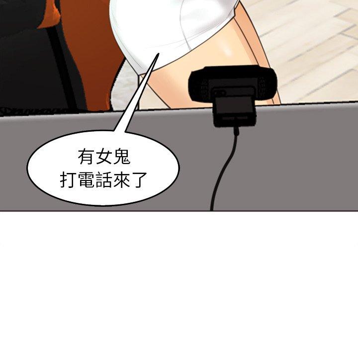 現成老爸 第 19 話 第59页