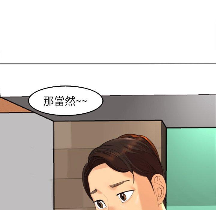 現成老爸 第 19 話 第157页