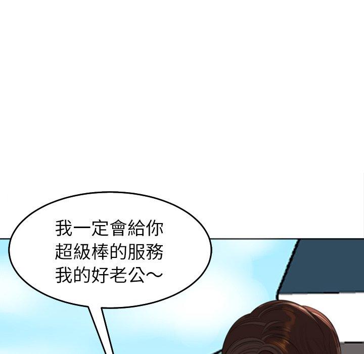 現成老爸 第 19 話 第174页