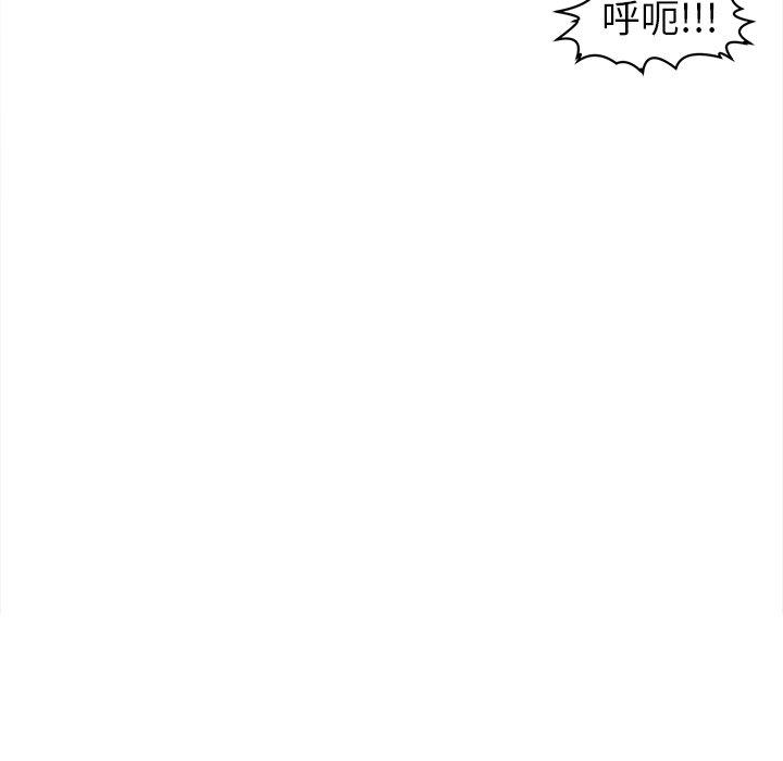 現成老爸 第 19 話 第177页