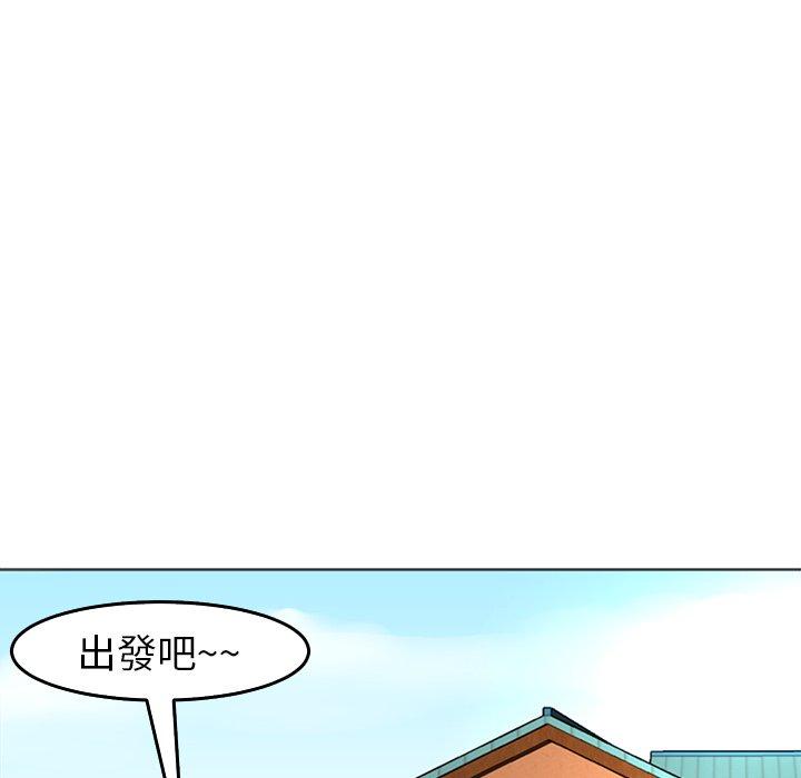 現成老爸 第 19 話 第188页