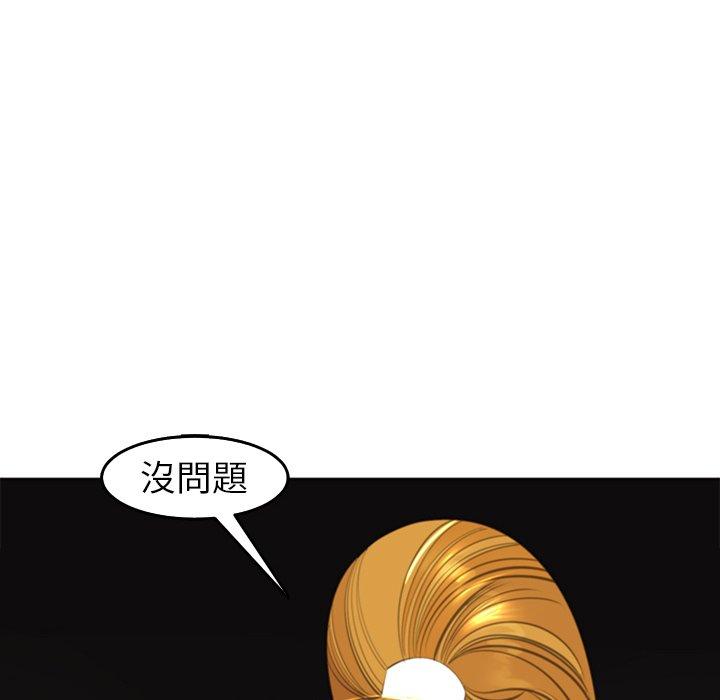 現成老爸 第 19 話 第192页