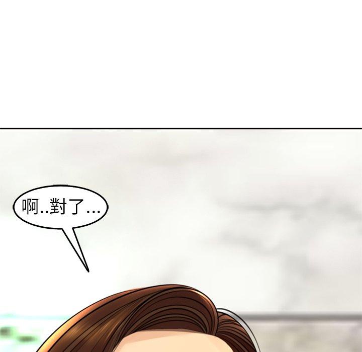 現成老爸 第 19 話 第275页