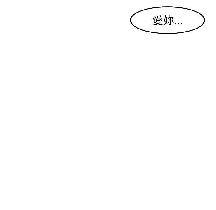 現成老爸 第 19 話 第288页